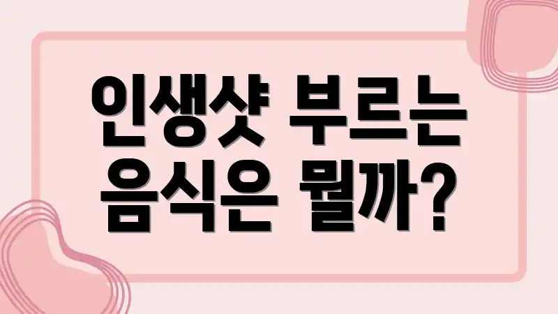 인생샷 부르는 음식은 뭘까?