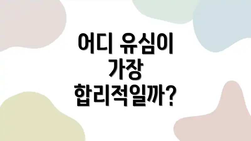 어디 유심이 가장 합리적일까?